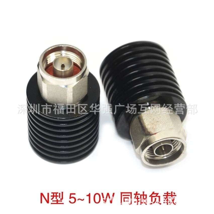 N型公头10W终端负载3GHz射频负载50Ω测试假负载匹配均衡堵头