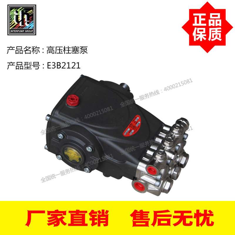 意大利INTER英特高压柱塞泵E3B2121代替WS252 210BAR 21L/Min升