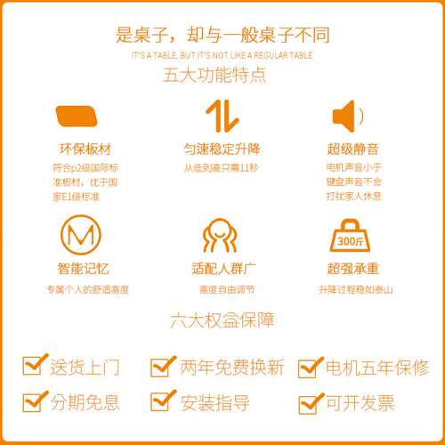 橙色未来新款智能电动升降桌家用可调节站立式办公学习电脑办公桌