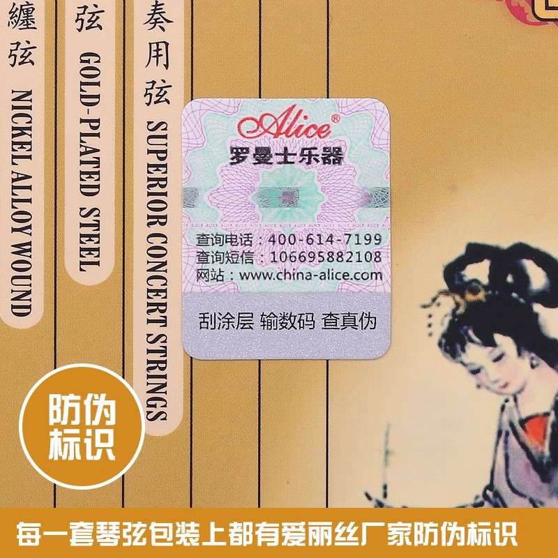 爱丽丝二胡弦 二胡内外弦套装镀金光弦 音色圆润透明二胡演奏弦