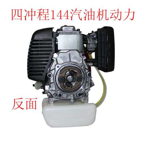 四冲程144f汽油机动力挖坑地钻微耕机船外机割草机配套发动机引擎