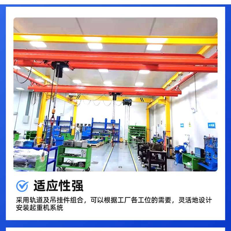 KBK悬挂起重机0.5吨1吨车间组合式柔性吊无线遥控轨道式kbk起重机