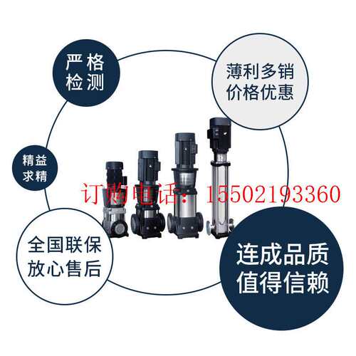 上海连成泵业SLG12-4 SLG16-10 不锈钢多级离心泵 立式多级管道泵