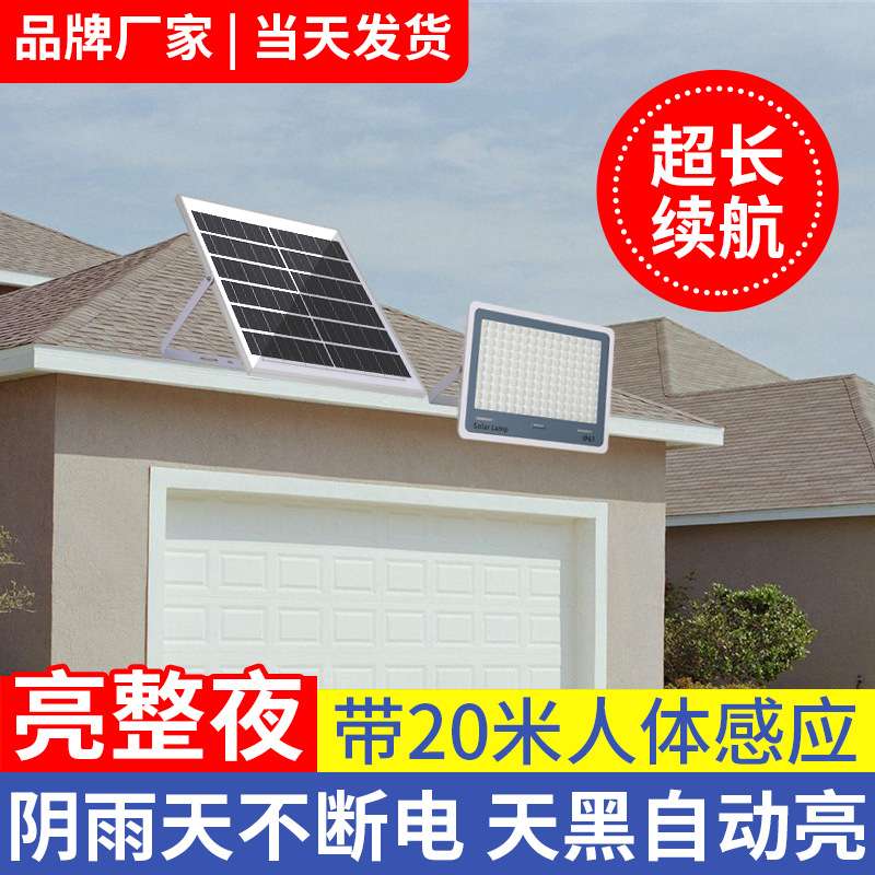 新款太阳能户外灯庭院灯新农村照明挂灯超亮大功率室内投光灯路灯