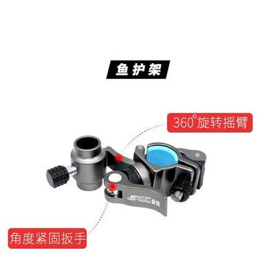 金阁钓椅配件轻量铝合金u多功能通用型欧式钓椅炮台架鱼护架