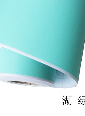 湖绿色哑光即时贴PVC不干胶贴纸幼儿园环保墙贴广告布展家具贴面