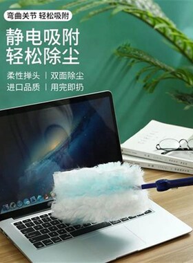 静电除尘掸鸡毛禅子一次性家用扫灰打扫神器大扫除擦灰尘吸尘毯子