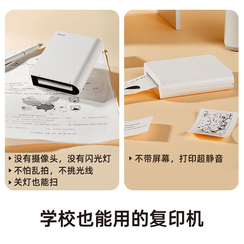 升级款无需手机度同学错题复印机C1高中初中生专用错题打印机学生