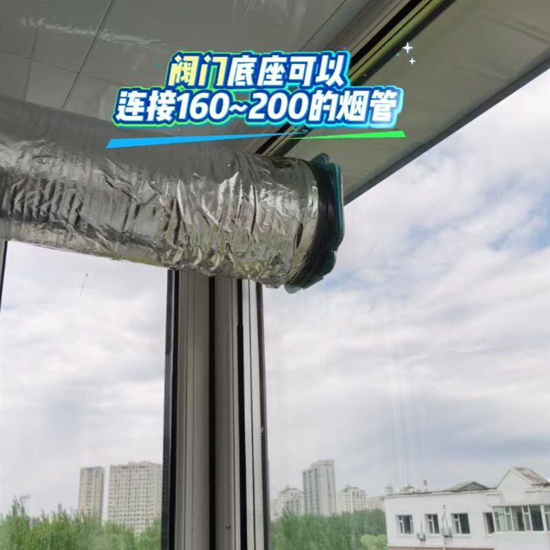 折叠式油烟机止逆阀玻璃专用款防冻防风止逆阀高层厨房室内安装款