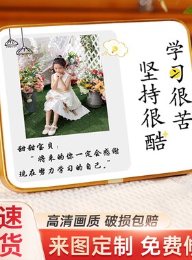 励志个性定制照片相框学习很苦摆件书桌孩子激励自律学生桌面摆台
