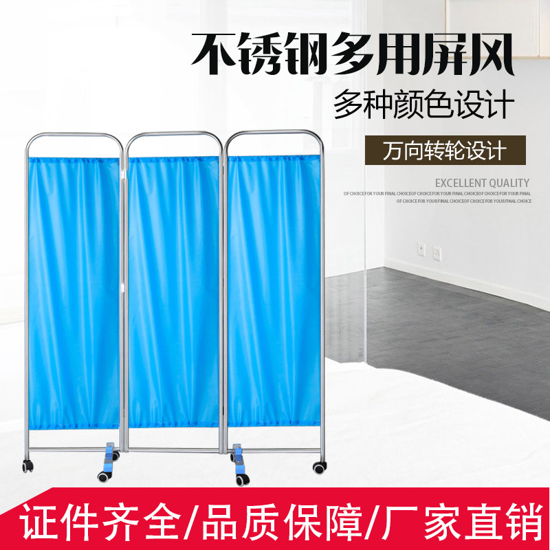不锈钢加厚屏风医院诊所美容院布艺遮挡帘带轮可移动隔断屏障折屏