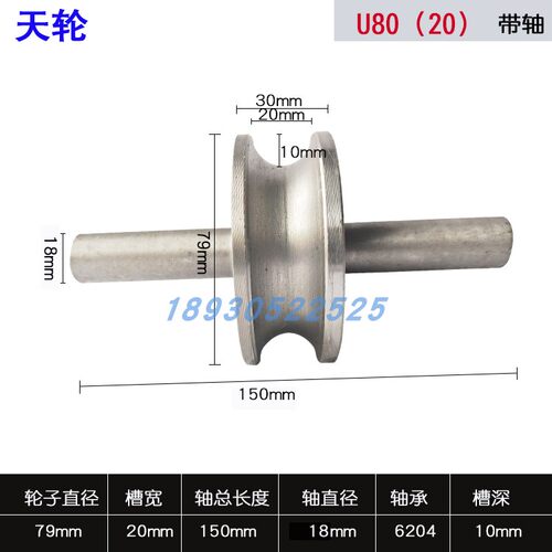 45号钢加厚U型钢丝绳滑轮地轮槽轮圆管轮门槽轮天轮圆钢轨道轮子
