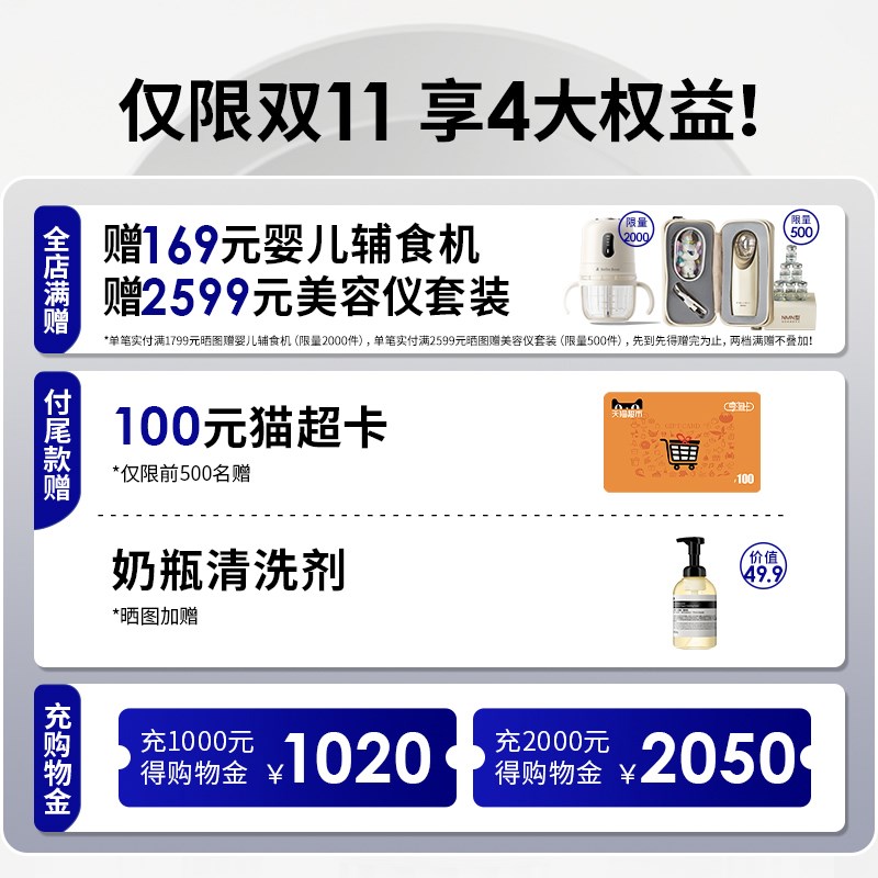 小白熊三合一奶瓶消毒柜居家适用 玻璃材质触控操作恒温壶喂养台