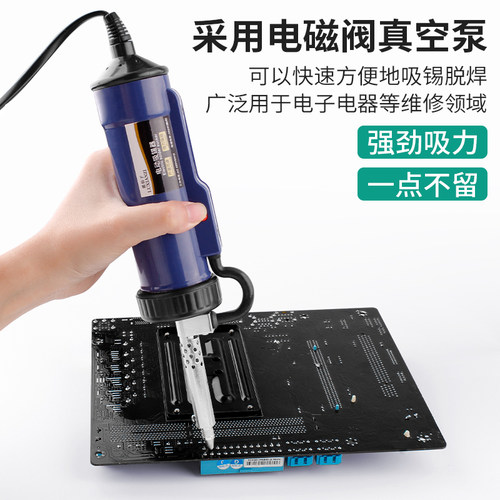 电动吸锡器 电烙铁电热吸锡枪真空泵自动溶锡拆除锡强力拆焊工具