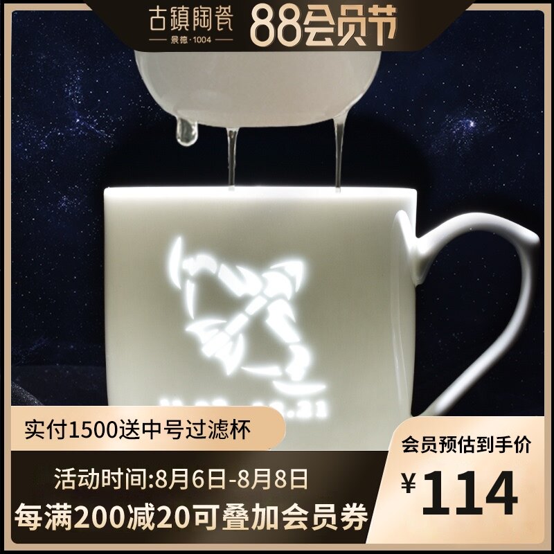 古镇陶瓷景德镇星座杯泡茶茶水分离茶杯带盖过滤杯玲珑白瓷马克杯