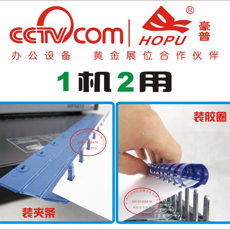 【全抽刀】多功能打孔机梳式文件胶圈夹条装订机合同标书