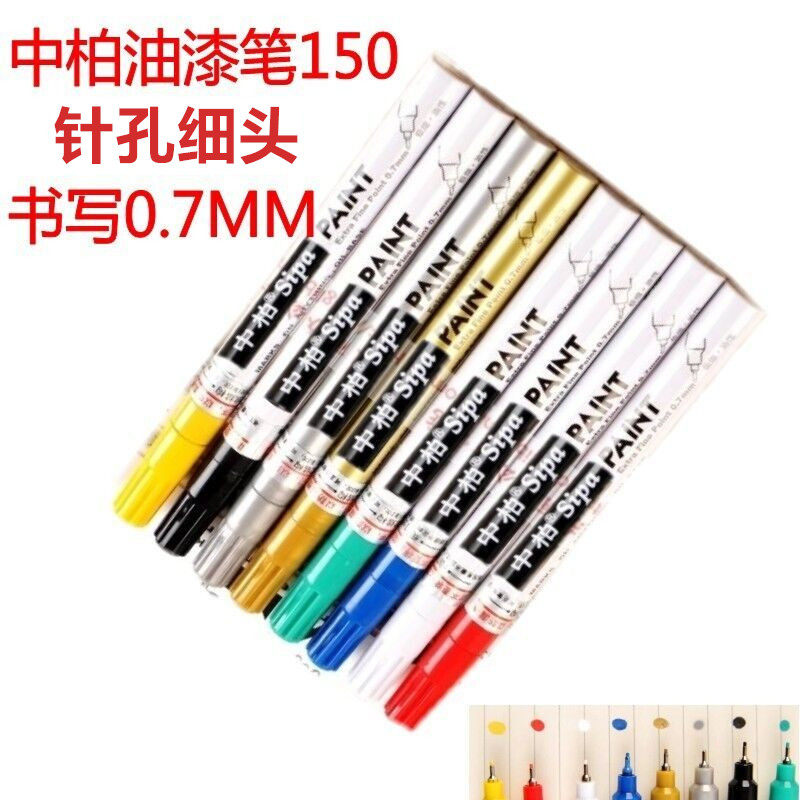 12支 中柏150油漆笔0.7mm细针管彩色笔签到笔diy卡纸手绘彩色高光