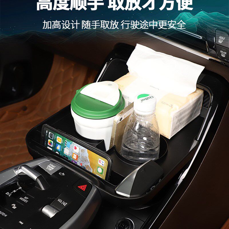 适用23款宝马X1/iX1中控杯架加高储物盒手机收纳托盘改装配件用品