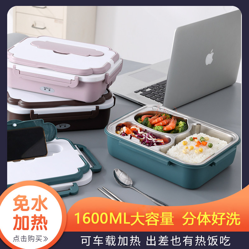 电热保温饭盒大容量1.6L插电加热恒温保温电热饭盒车载家用上班族