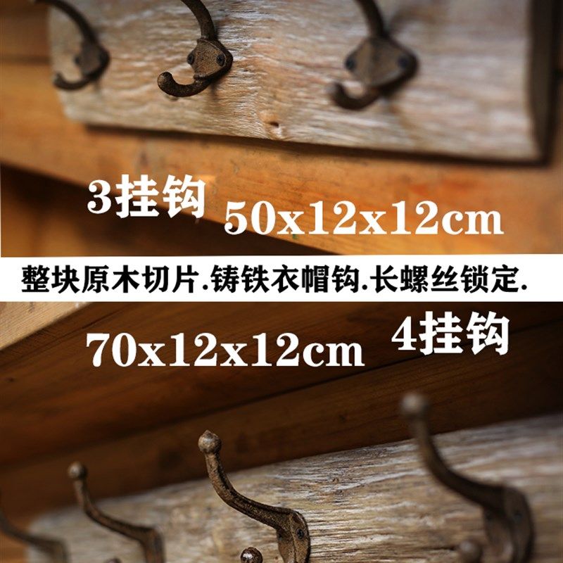 乡村风格艺术壁挂木质墙饰天然服装挂钩卧室复古铸铁实木挂衣架
