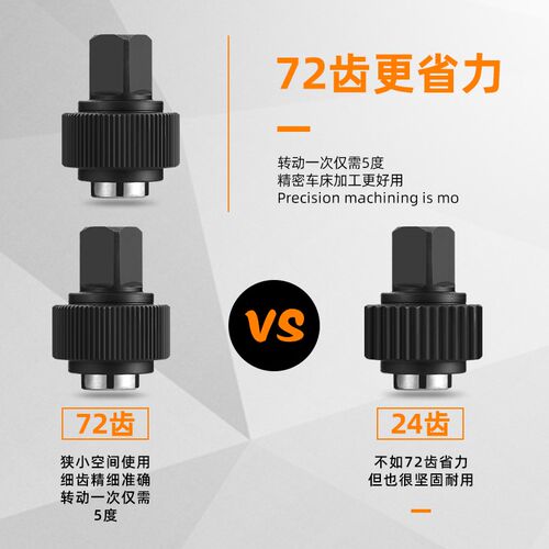 迪速棘轮扳手大中小飞72齿直柄弯柄汽修套筒扳手双向快速刺轮扳手