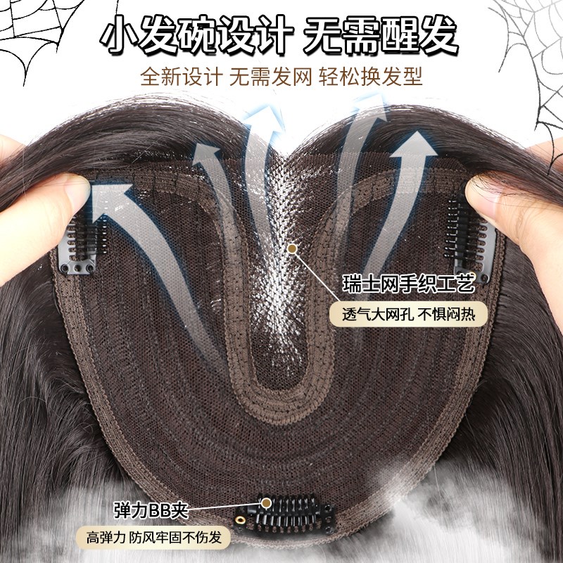 艾雪梦不用戴发网假发片真发遮头顶白发增发量蓬松无痕发片长直发
