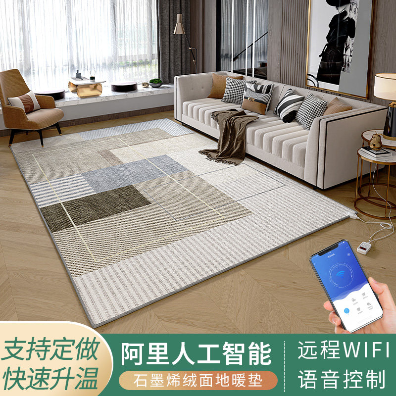 地暖垫智能电热地毯石墨烯加热垫碳晶地热垫家用双人客厅发热地毯