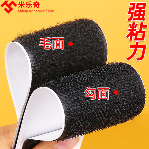 双面背胶魔术贴窗帘门帘纱窗子母扣粘贴强力自粘可撕式双面胶粘。