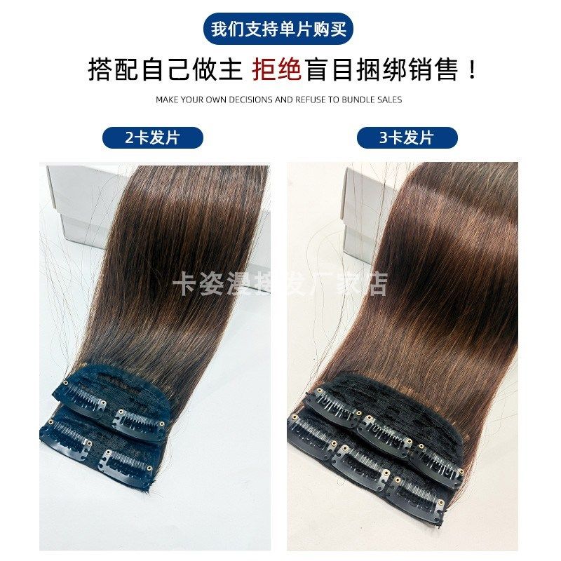 一片式真发真发发无痕隐形接发假发片女三片蓬松垫发根增发量6卡