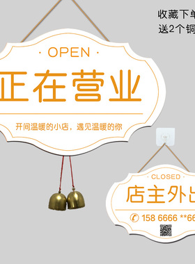 店主有事外出休息中提示牌定制创意营业中空调开放时间告示挂牌木