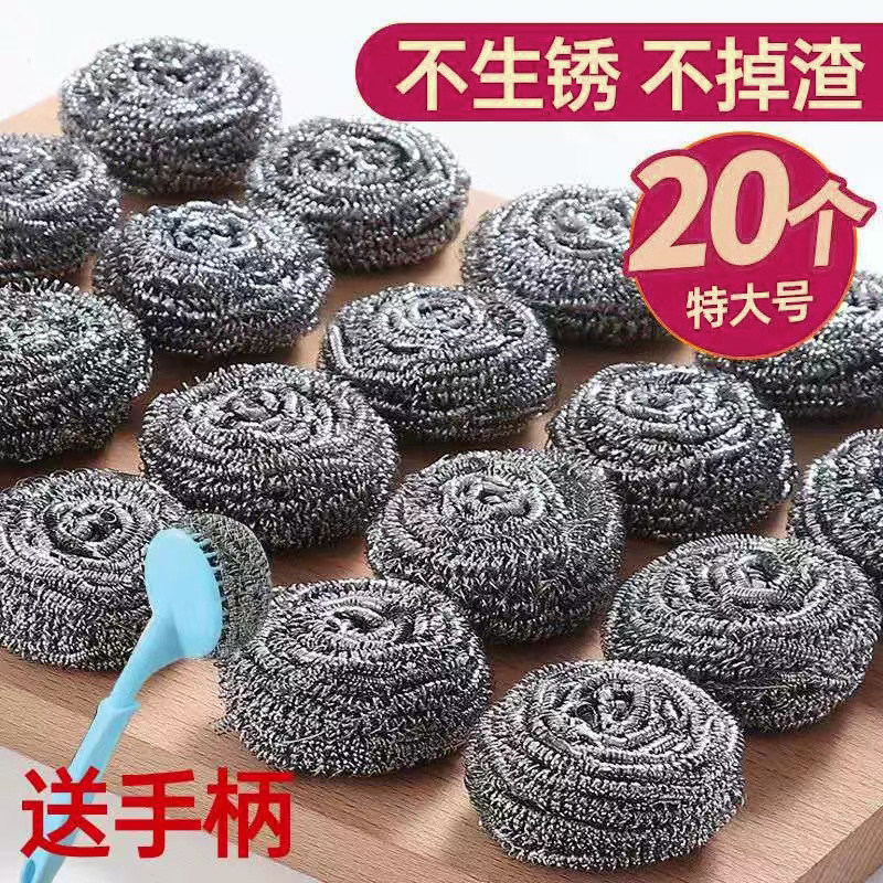 大号钢丝球不锈钢清洁球去污不掉渣洗碗刷锅家用铁丝球带手柄神器图片