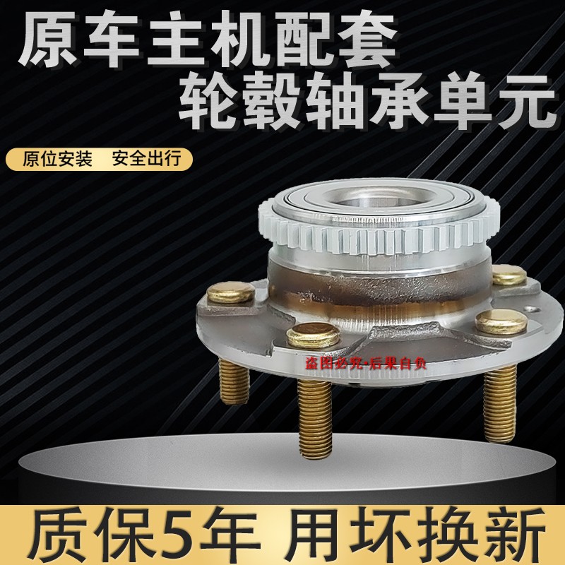 适配江淮和悦RS三箱B15前轮轴承后轮轴头含轴承轮毂轴承哈巴头芯