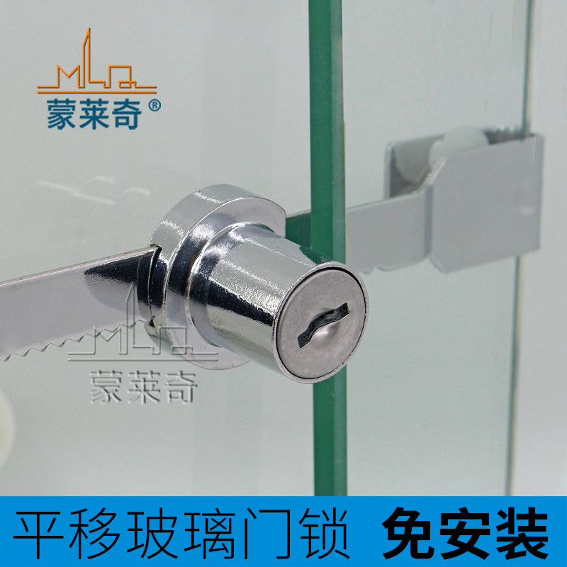 玻璃移门密码锁推拉柜门锯齿锁橱窗展示柜锁具文件柜柜门锁具蒙莱图片