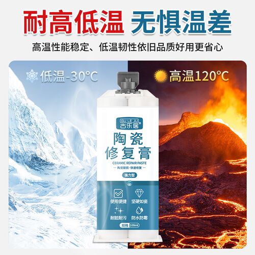 亚克力浴缸修补剂陶瓷浴盆釉面裂缝划痕修补无痕翻新填充修复膏