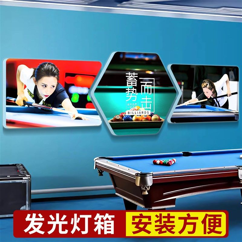 台球厅装饰画发光台球室墙面装饰挂画网红墙背景海报墙贴壁画用品