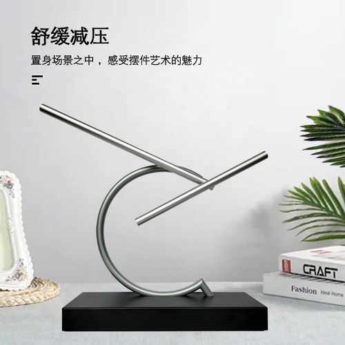 混沌摆永动机永动摆件转动摆杆高档家居牛顿摆电视柜壁龛摆件礼品