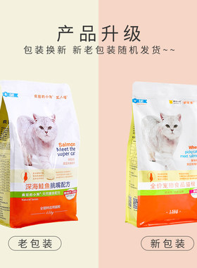 疯狂的小狗猫粮全阶段专用成猫幼猫奶糕猫粮通用营养流浪猫粮3斤