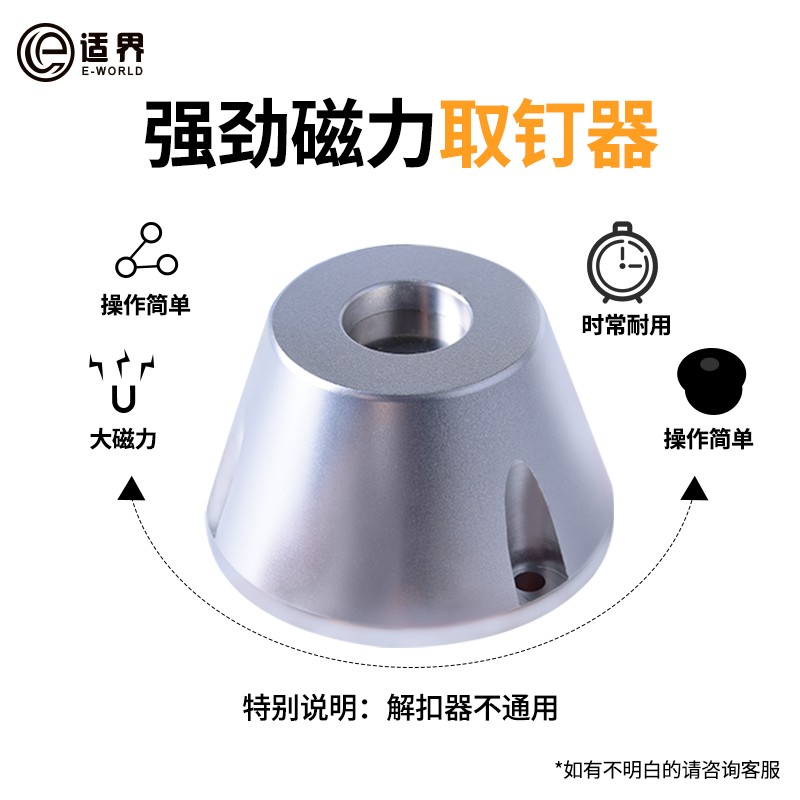 超市防盗扣强力解扣器衣服硬标签磁扣取钉器磁扣强磁消磁器解锁器