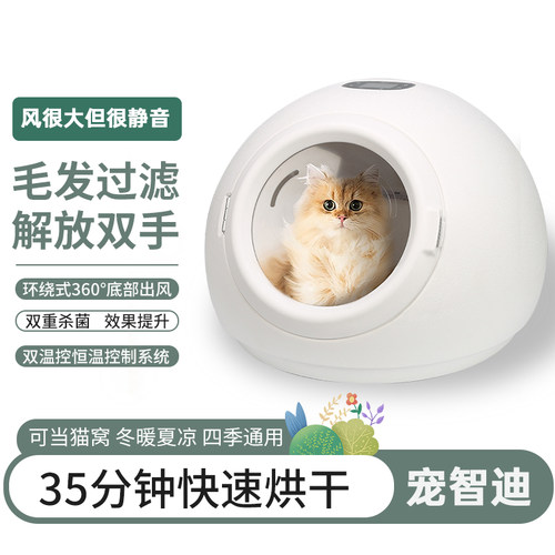 宠物烘干箱猫咪狗狗烘干机吹干全自动家用洗澡吹干神器宠物店专用