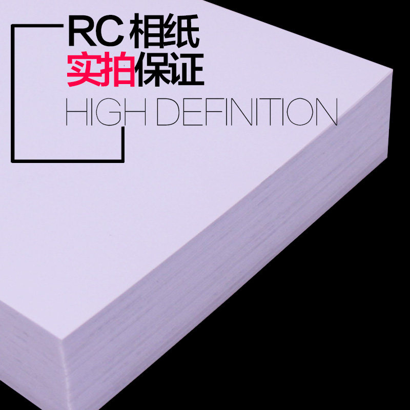 雅岚RC照片纸6寸7寸4R双面防水彩色喷墨打印高光绒面像纸A4相纸