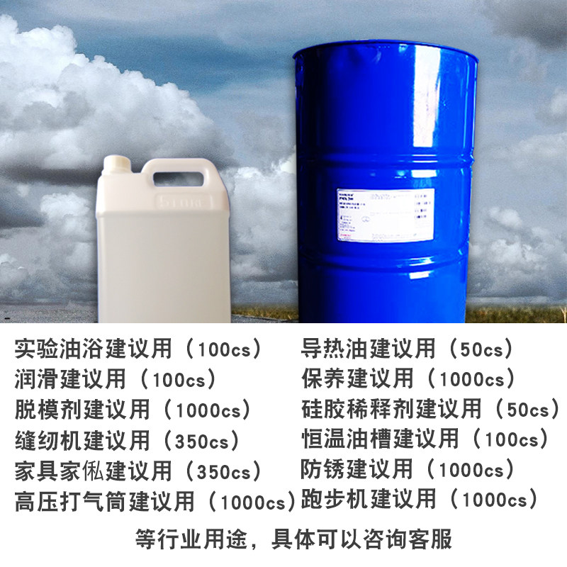 高温二甲基硅油实验室300油浴锅用加热油/机械保养