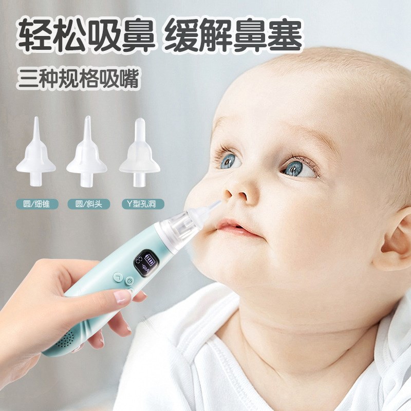 新款电动吸鼻器鼻塞鼻涕鼻腔清洁器家用吸鼻器宝宝大人母婴吸鼻机