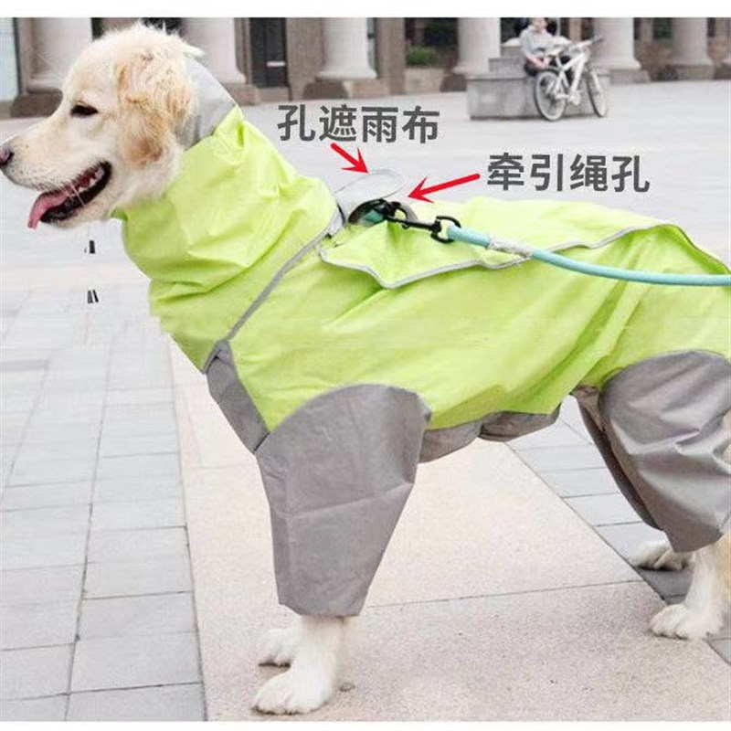 狗狗专用雨衣中大型犬全包四脚防水金毛萨摩耶雨天宠物连帽雨披图片