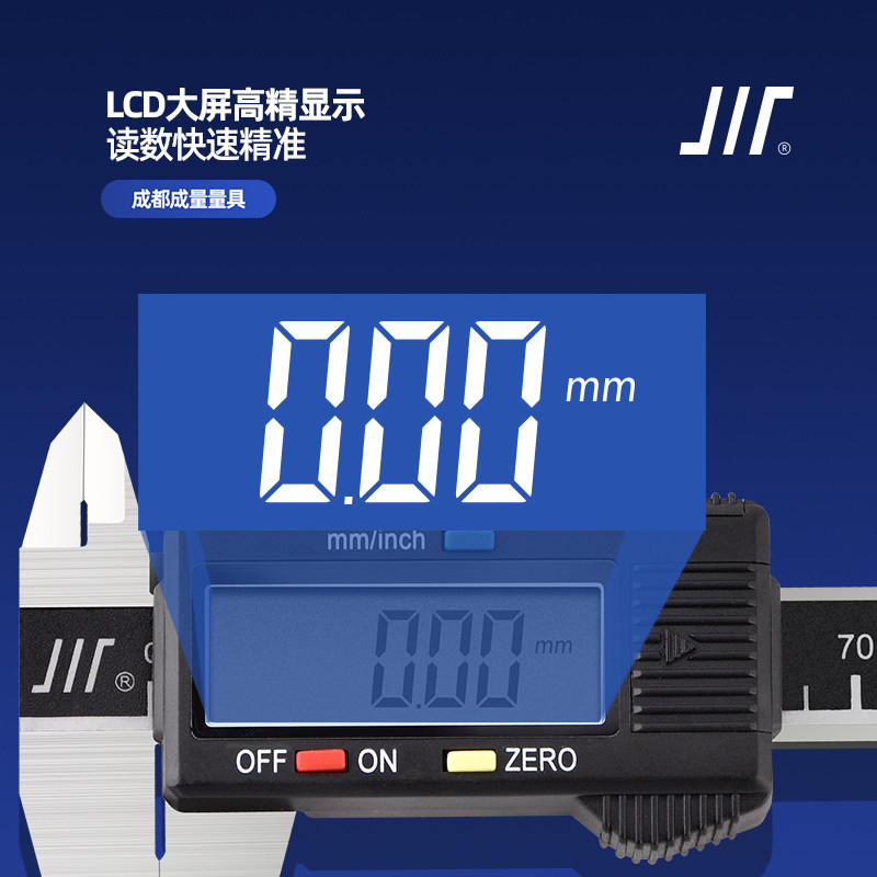 成量数显卡尺游标0-150 200 300mm高精度不锈钢电子防水测量工具