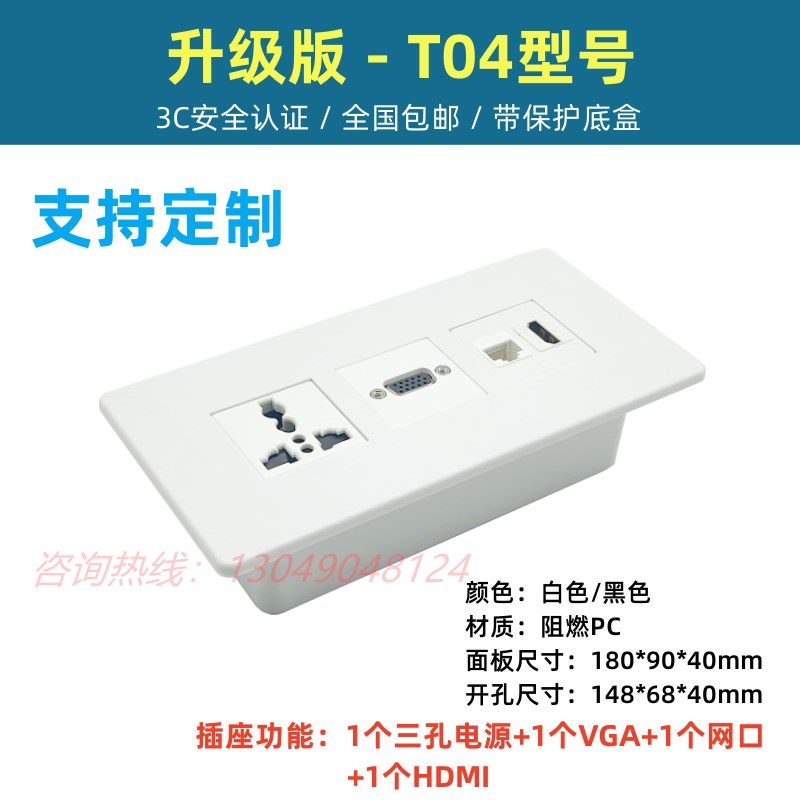 多功能岛台多媒体桌面面板线盒插座嵌入式插座隐藏式 USB电源插座