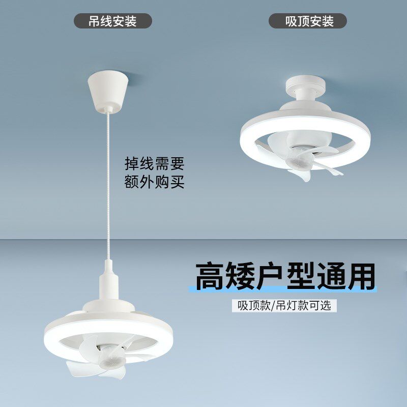 新款led灯泡摇头e27螺口风扇灯遥控吸吊两用小型吊扇卧室餐厅吊灯图片
