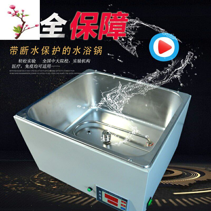 HH-S4数显恒温水浴锅/水浴锅恒温数显水煮测试仪HH-2普通