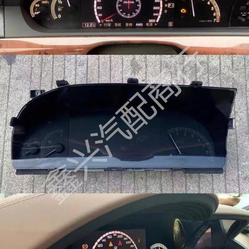 适用于奔驰S级S300 S320 S350 S400S500仪表盘里程表液晶显示屏幕