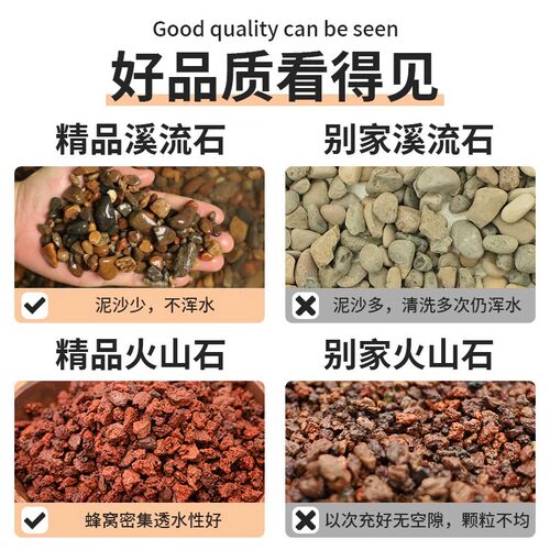 鱼缸造景摆件溪流石造景鱼缸底部砂石造景鱼缸石头火山石鱼缸专用