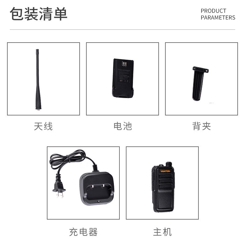 对讲机自驾游民用手持台户外机工地酒店餐厅物业微型大功率机对讲